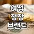 40대여성의류 구매할 때 고려해야 할 소재와 체형 보정법
