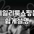 여성쇼핑몰 의류 구매 전 반드시 확인해야 할 5가지 체크 포인트