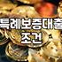 특례보증대출, 무작정 신청하기 전에 알아야 할 것들