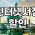 온라인 서점에서 책 주문할 때 알아두면 좋은 점들