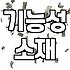 여름여자바람막이 고를 때 절대 실패하지 않는 기준