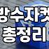 여성바람막이 소재별 방수 기능과 세탁법 기준
