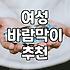 등산 초보가 여성 바람막이 고르다 생긴 일: 가격, 기능, 그리고 현실적인 고민