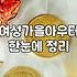 여성바람막이추천 종류별 소재 차이와 구매 기준