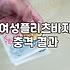 플리츠 바지와 스커트, 사놓고 후회 안 하려면 알아야 할 현실적인 이야기