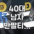 40대, 아직도 ‘그 티셔츠’ 입으세요? 현실적인 반팔티 선택 가이드