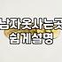 나이대에 맞는 옷을 찾으려 영등포 타임스퀘어를 헤매다 결국 빈손으로 온 날
