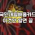 실패 없는 국비지원 교육 과정을 고르는 세 가지 현실적인 기준
