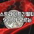 단가라 티셔츠, 굳이 비싼 거 살 필요 없더라