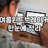 여성 바람막이, 굳이 비싼 거 사야 할까요? 솔직한 고민과 경험
