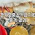 경기도 중소기업 지원 정책, 현실적인 득실 따져보기