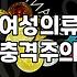 40대 여성의 데일리룩, 실용적인 쇼핑 기준과 스타일링 팁