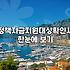 소상공인 정책자금 신청할 때 미리 알아두면 좋은 현실적인 부분들