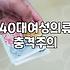 40대 이후 옷 쇼핑, 브랜드와 스타일 선택의 현실적인 고민들