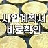 정부 보조금 신청 전 반드시 확인해야 할 실무적 체크리스트