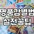 중고 명품 가방을 고를 때 놓치기 쉬운 점들