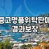 중고명품매입 가격 결정 기준과 감정 절차