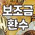 국가 보조금의 작동 방식과 현실적인 한계점들