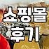 트렌디한 여성 의류 쇼핑몰을 고를 때 놓치기 쉬운 점들