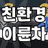 전기 이륜차 보조금, 현실적인 고민과 선택