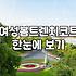 날씨 변덕 심한 봄철에 챙겨 입기 좋은 가벼운 아우터 고르는 법