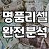 중고 명품 판매, 솔직히 기대만큼 안 나오는 이유