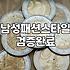 남자옷쇼핑몰 실패 확률 낮추는 사이즈 고르는 방법