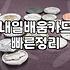 국비지원 학원 등록하다가 기운 다 빠진 이야기