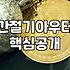 여성바람막이자켓 소재별 기능성과 체형별 사이즈 선택 요령