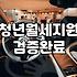 복지지원 신청 조건과 탈락을 피하는 실무 기준