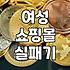 박스에 담겨 온 옷들이 왜 전부 다 작아 보이는 걸까