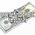정부정책자금대출 이용 조건과 심사 통과를 위한 실질적 기준