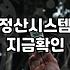 정부 보조금 신청 전 반드시 따져봐야 할 현실적인 기준