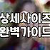 실패 없는 여성의류 구매를 위한 전문가의 쇼핑 전략