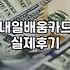 퇴근하고 코틀린 수업을 듣겠다고 신청서를 냈던 날