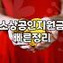 정부정책자금대출 신청 조건과 실제로 승인받는 절차