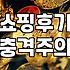 갑자기 가을 옷이 마땅치 않아서 급하게 나갔던 날