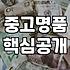 롤렉스 중고 판매, ‘깔끔한 정리’는 없더라: 현실 조언