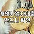 개인사업자 후순위 담보대출, 무작정 접근하기 전에 알아야 할 현실적인 고민들