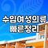 화면에서 보던 실크 광택이 안 나와서 한참 들여다봤다