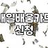 국비지원종류 파악하고 직업훈련 비용 아끼는 현실적인 방법