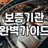 은행대출상담 가기 전 정부지원 사업 확인해야 하는 이유