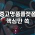 중고명품지갑매입 가격 결정 기준과 실제 감정 절차