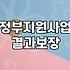 복지지원 신청 절차와 수급 대상자가 반드시 확인해야 할 사항