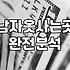 남자 보세 쇼핑몰에서 실패하지 않는 법: 현실적인 제언