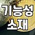 내 몸에 딱 맞는 러닝민소매 고르는 현실적인 기준