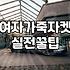 무거운 가죽자켓을 샀는데 봄이 너무 빨리 지나가 버렸다