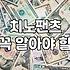 실패 없는 남성캐쥬얼 고르는 안목과 사이즈 전략