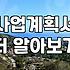 정부 보조금 신청 전 반드시 확인해야 할 실질적인 거절 사유와 준비 전략
