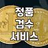 중고명품시계 거래 전 알아야 할 시세 결정 요인과 필수 절차
